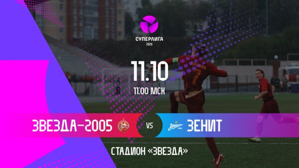 Трансляция матча Трансляция матча